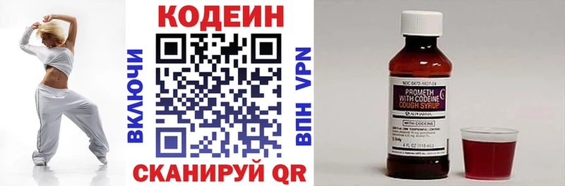 Кодеин напиток Lean (лин)  Красный Холм 