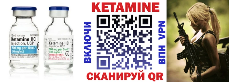 КЕТАМИН ketamine  наркотики  Красный Холм 
