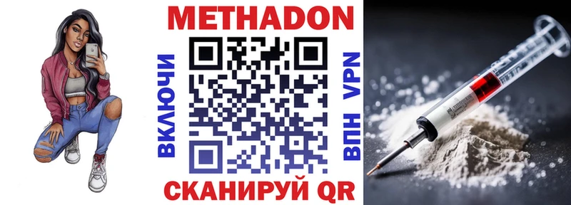 МЕТАДОН белоснежный  что такое   Красный Холм 